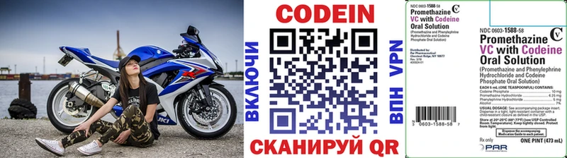 Кодеиновый сироп Lean напиток Lean (лин)  darknet клад  Заполярный  цены наркотик 