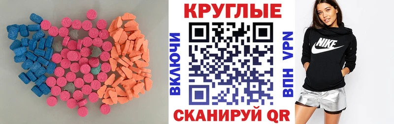 Ecstasy 250 мг  Заполярный 